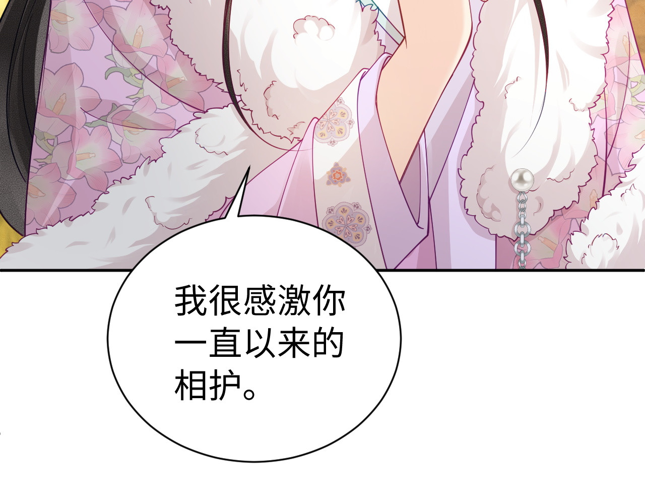 第42话 害羞 第 29 页