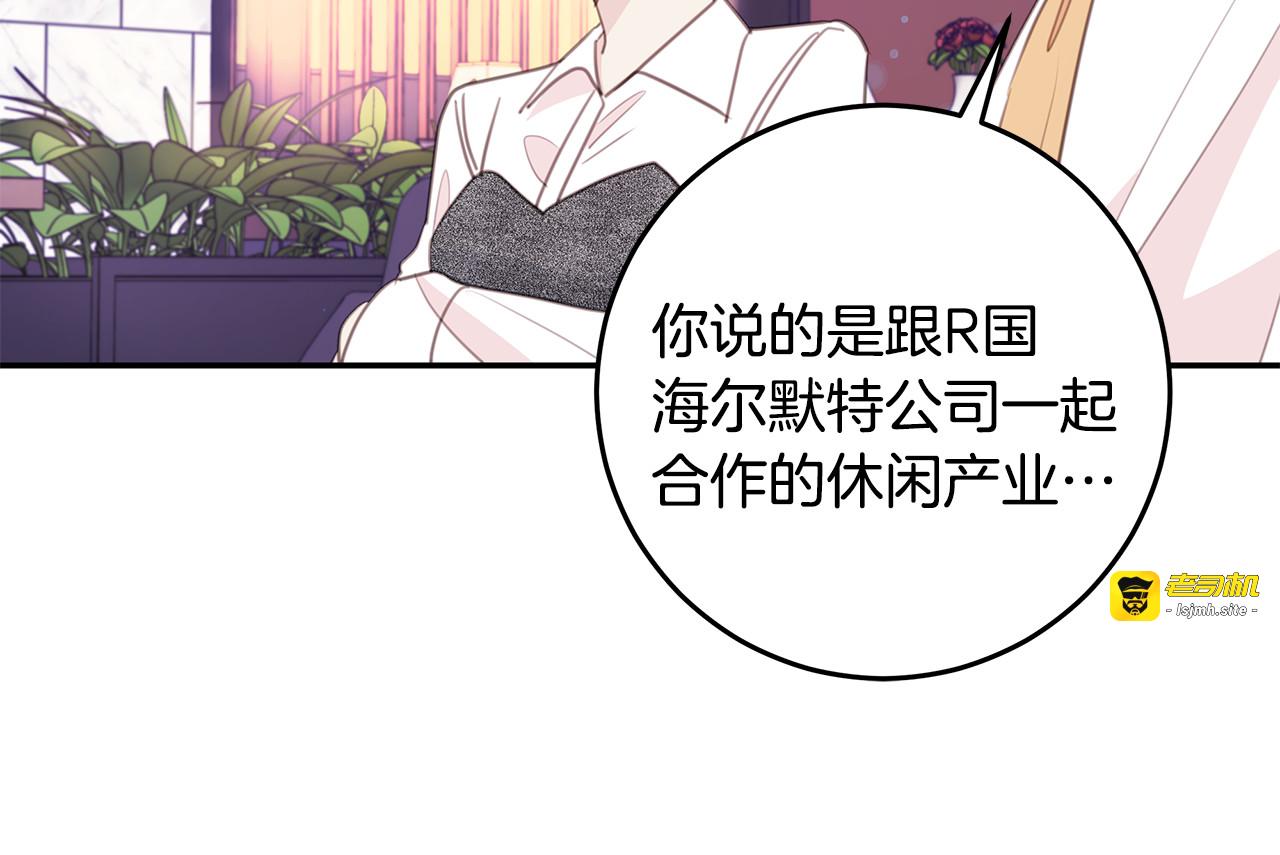 第106话 难以自持 第 89 页