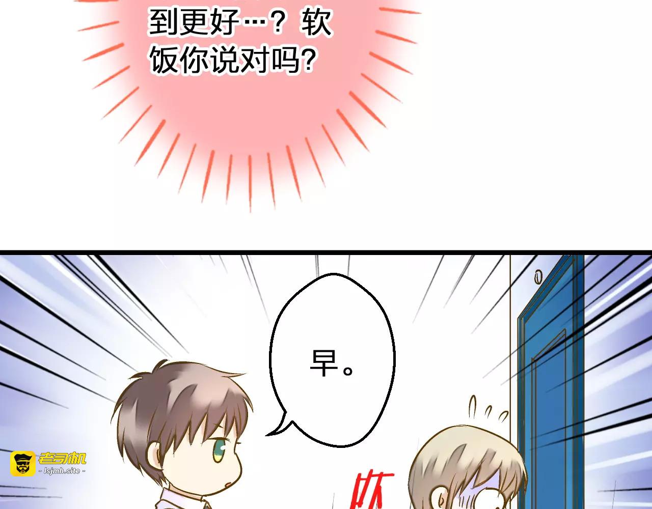 第57话 他哭了？! 第 33 页