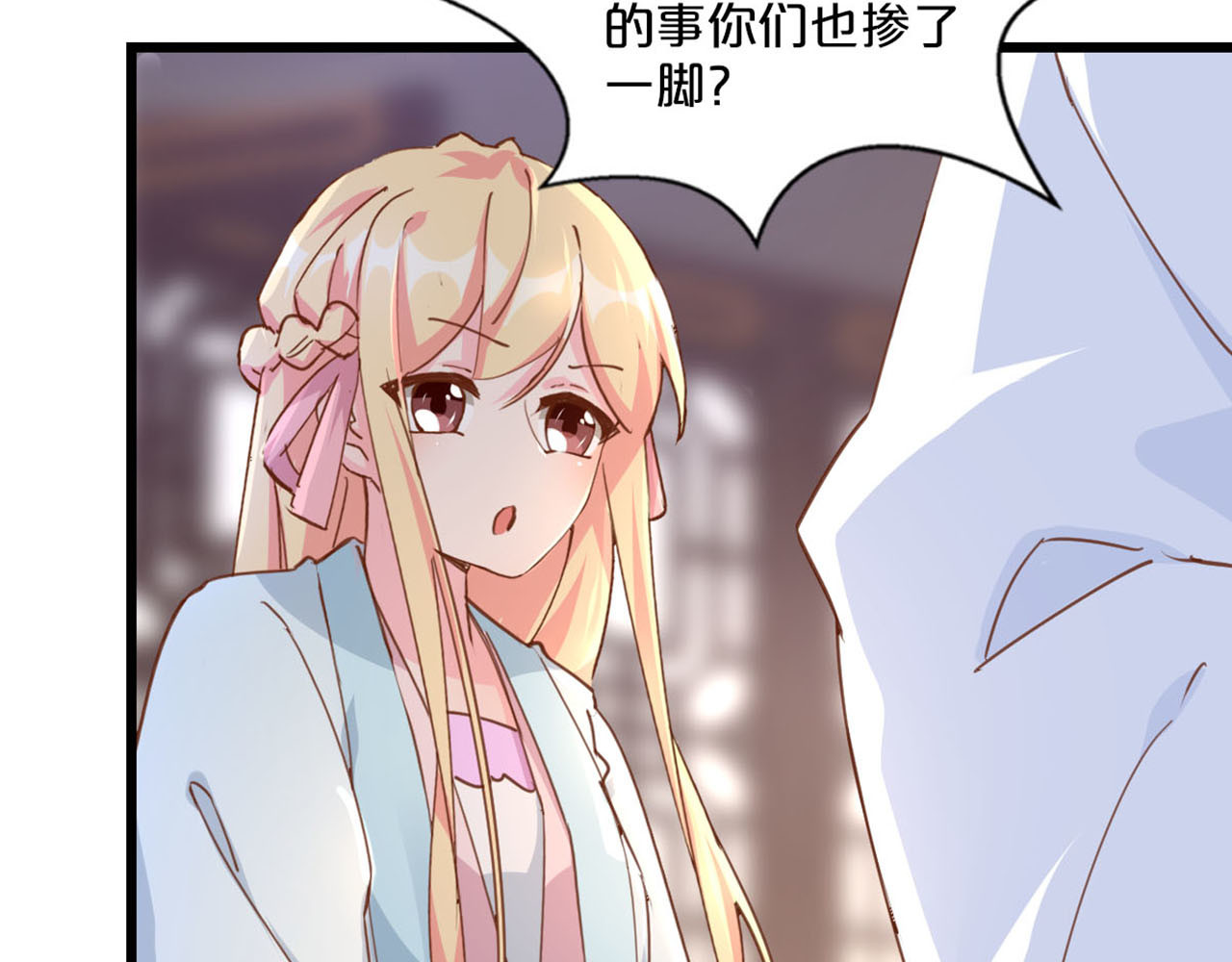 第244话 援救厉风爵 第 30 页