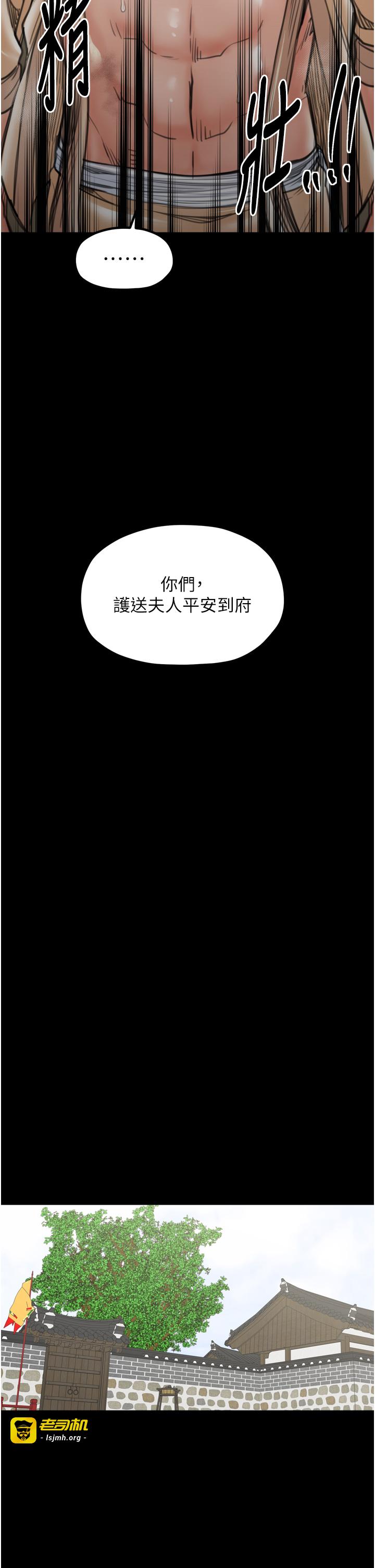 第44话 - 让我怀孕♥︎ 第 25 页