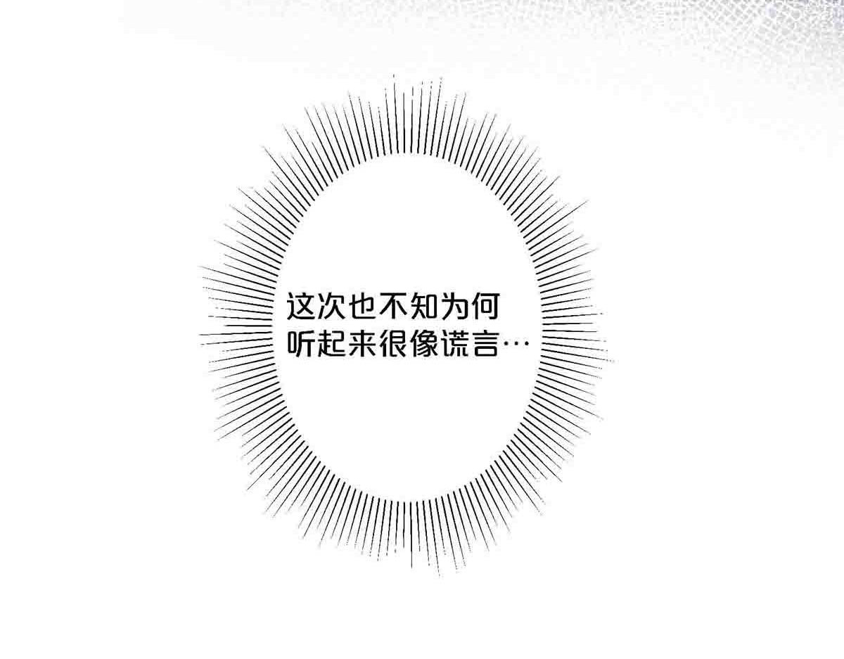 第92话 第 28 页