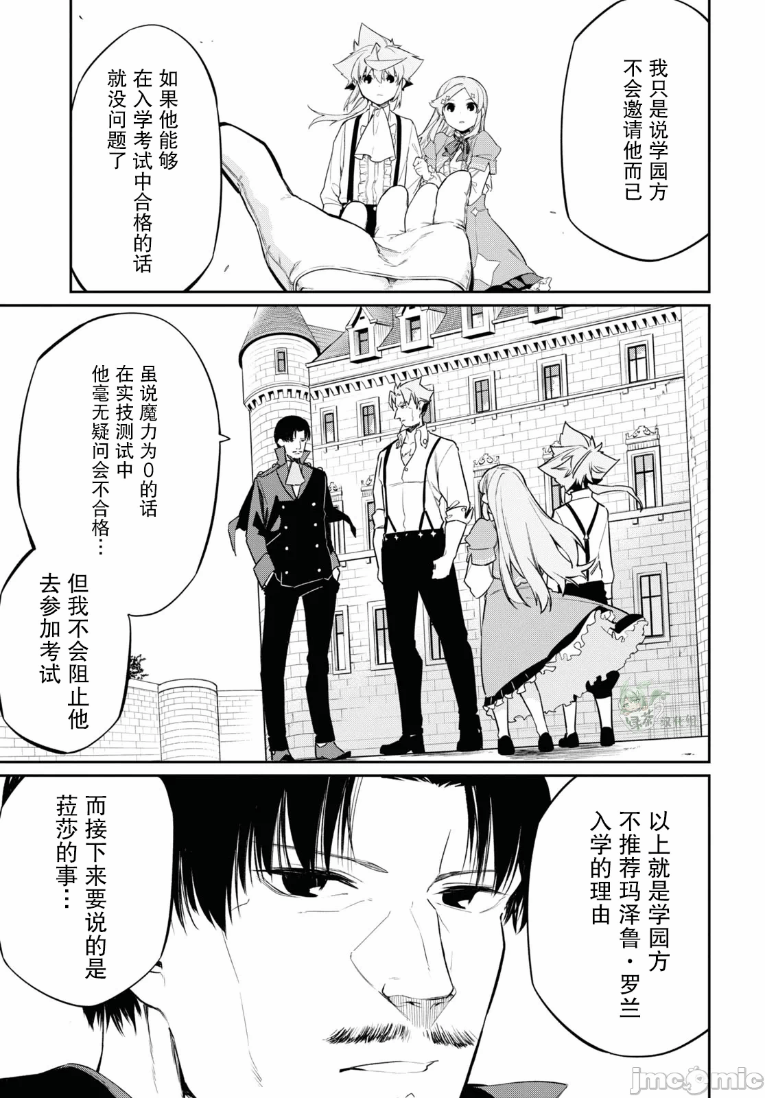 第25话 第 7 页