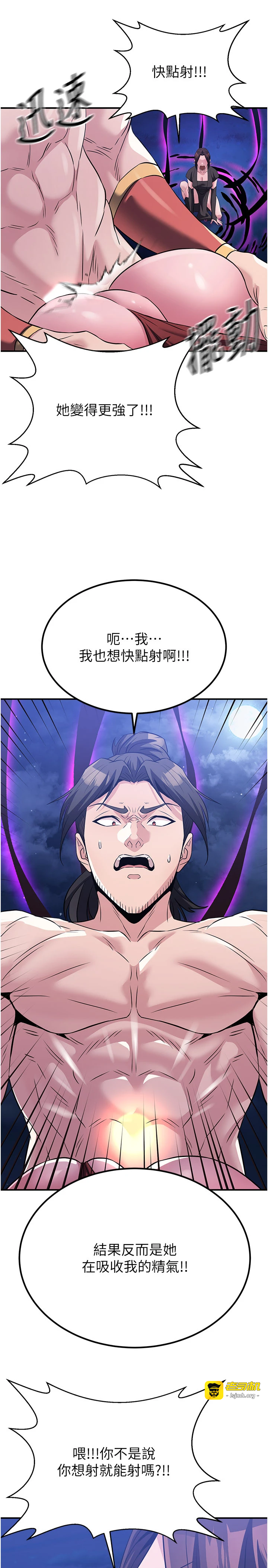 第14话 - 极致痛苦带来极致高潮 第 23 页