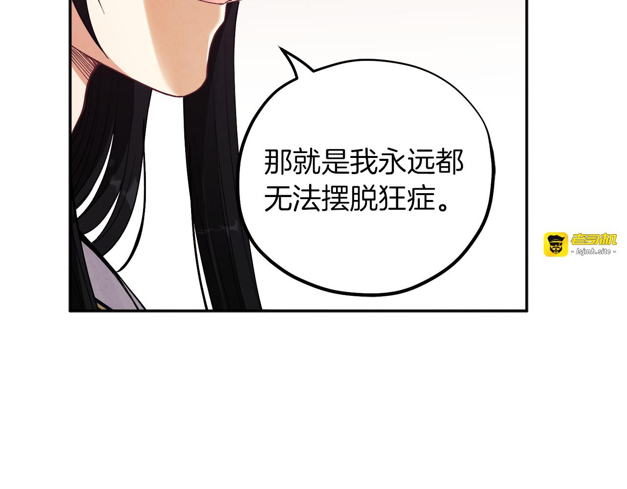 第21话 不治之症 第 93 页