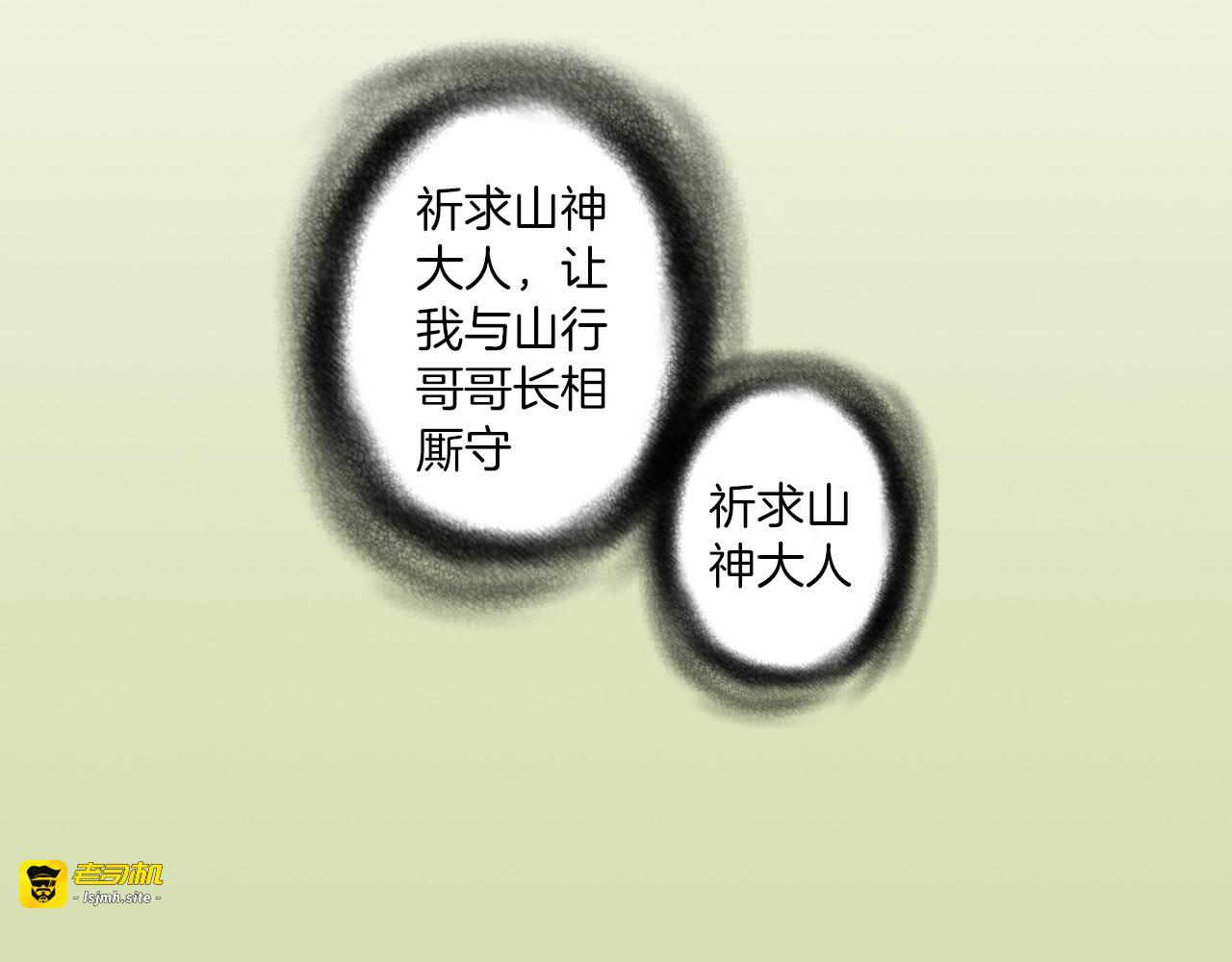 第7话 长相厮守的祈愿 第 23 页