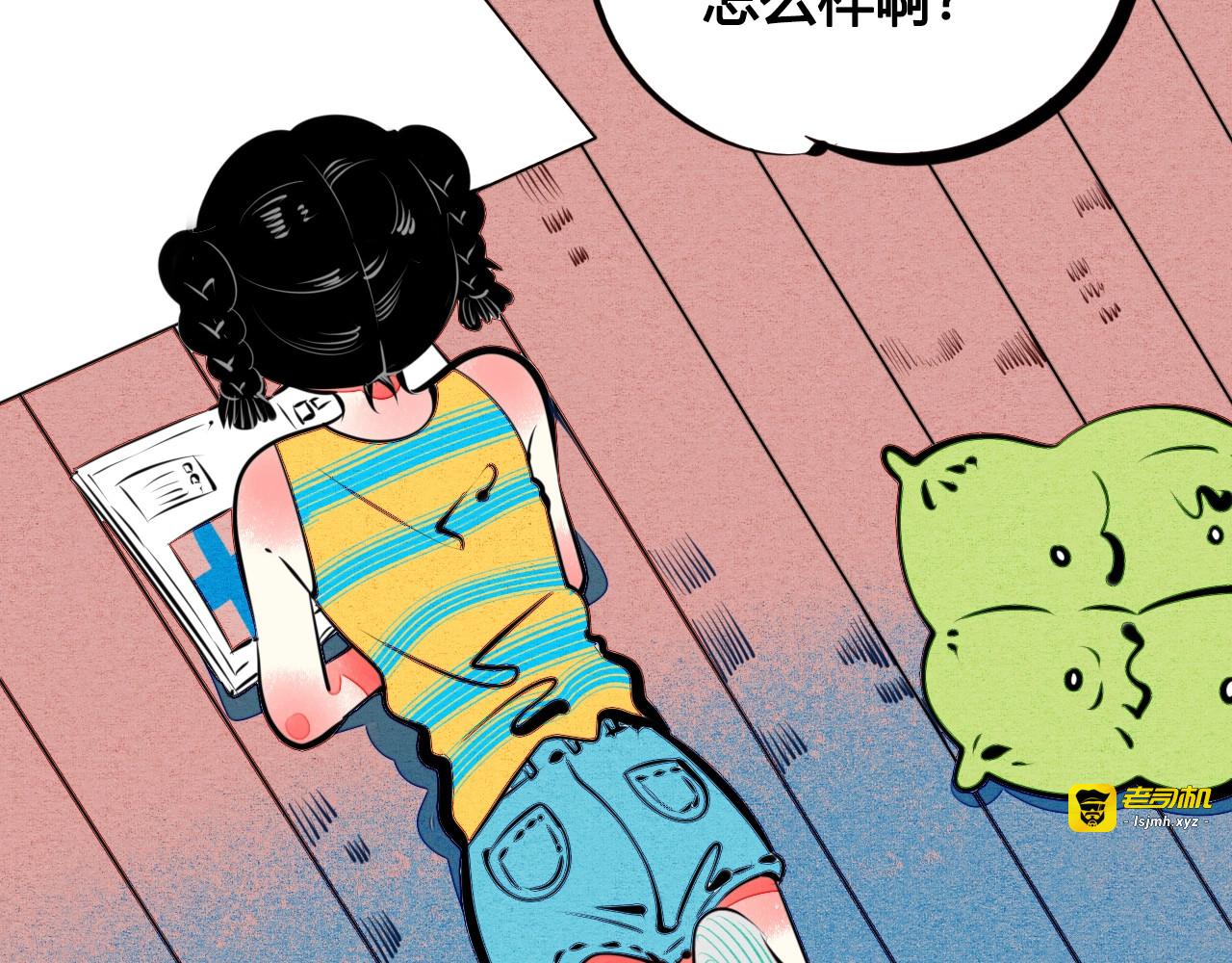 第32话 “包”治百病？ 第 65 页