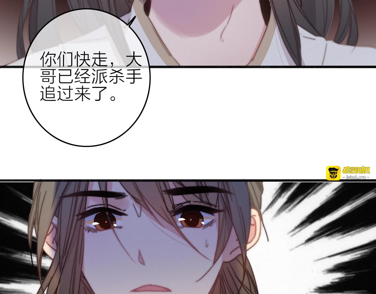 第39话  危机已至 第 57 页