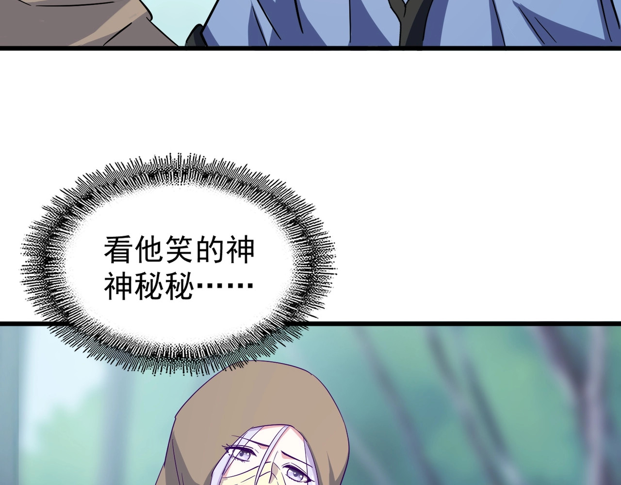 第121话 功亏一篑 第 28 页