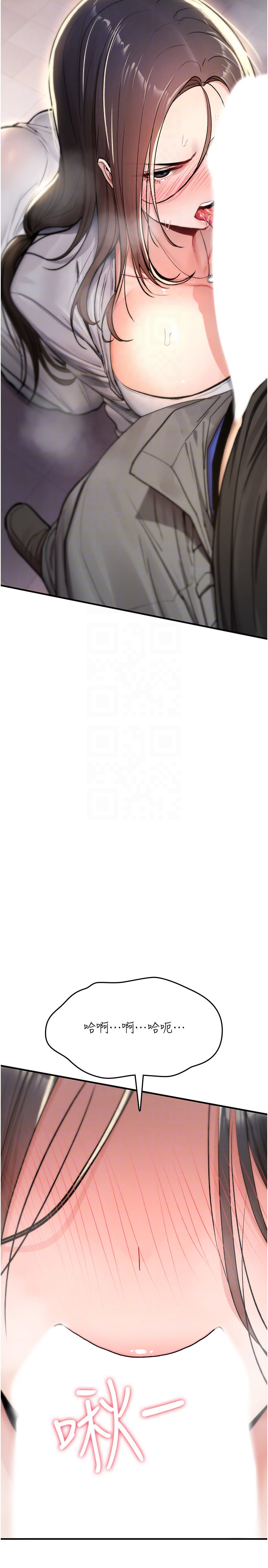 第21话 - 干…要被住户们知道了 第 22 页