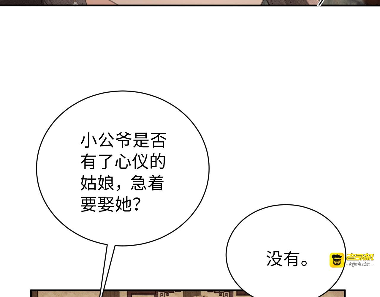 第23话 相互理解 第 77 页
