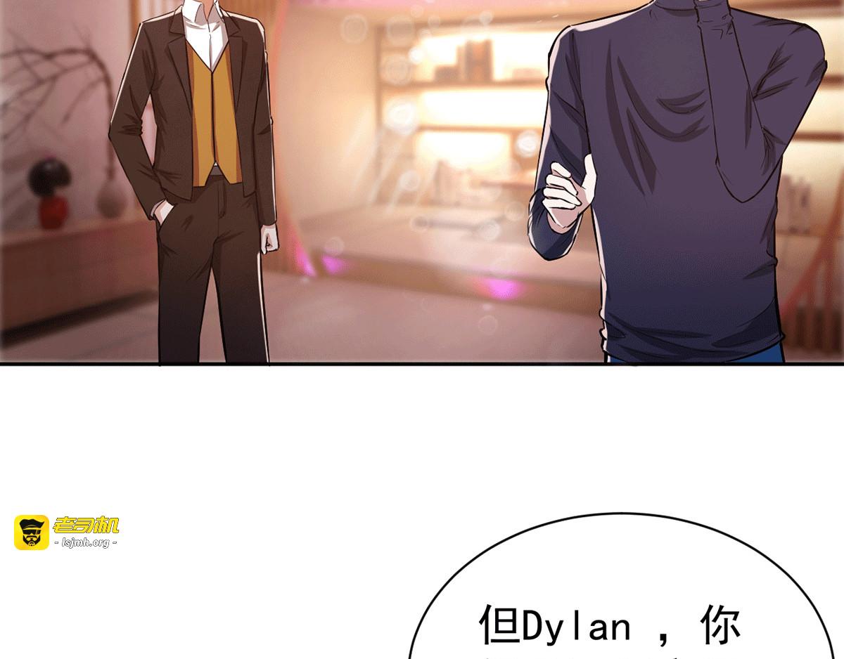 第226话 还生气么？ 第 65 页