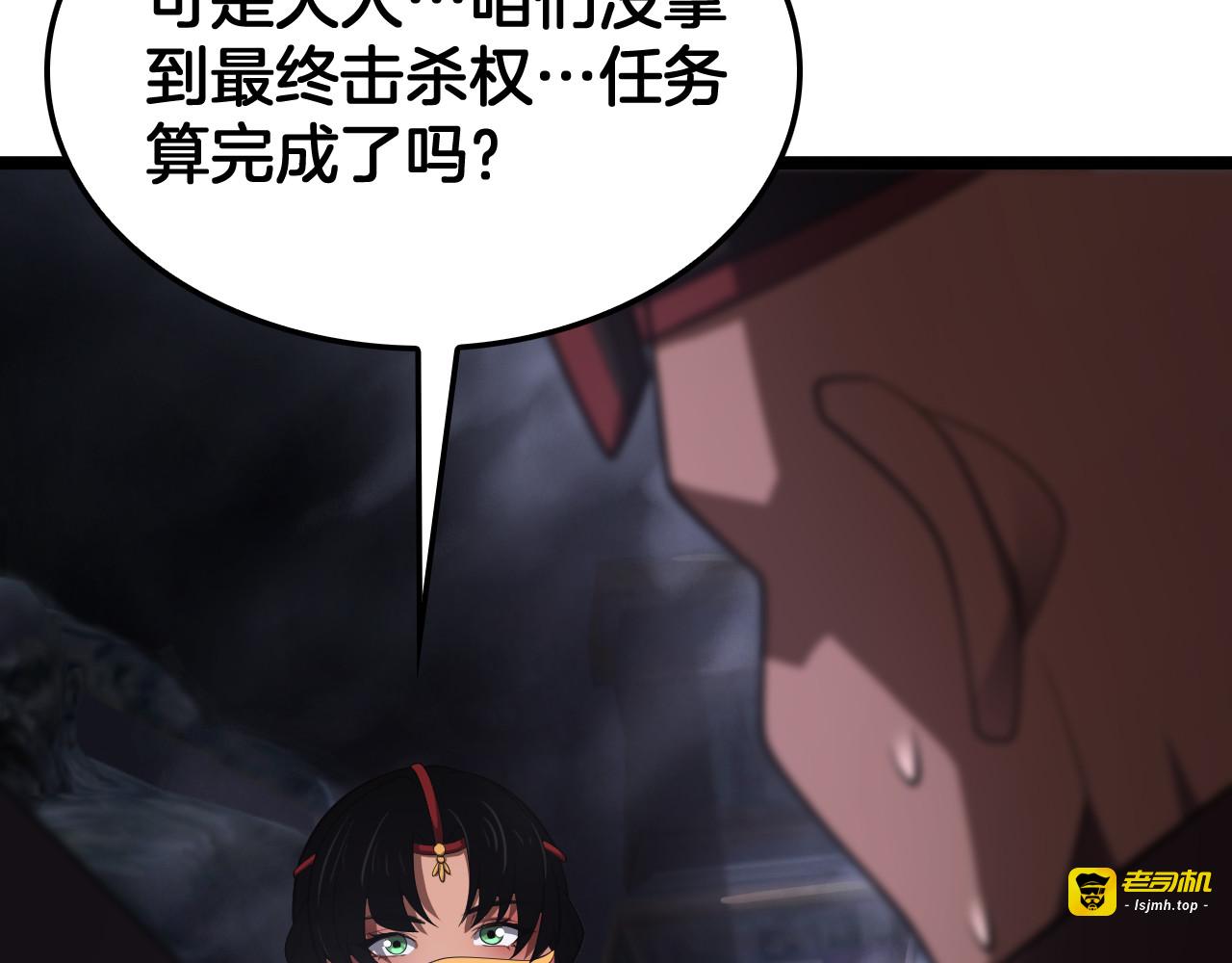 第84话 神怒！ 第 115 页