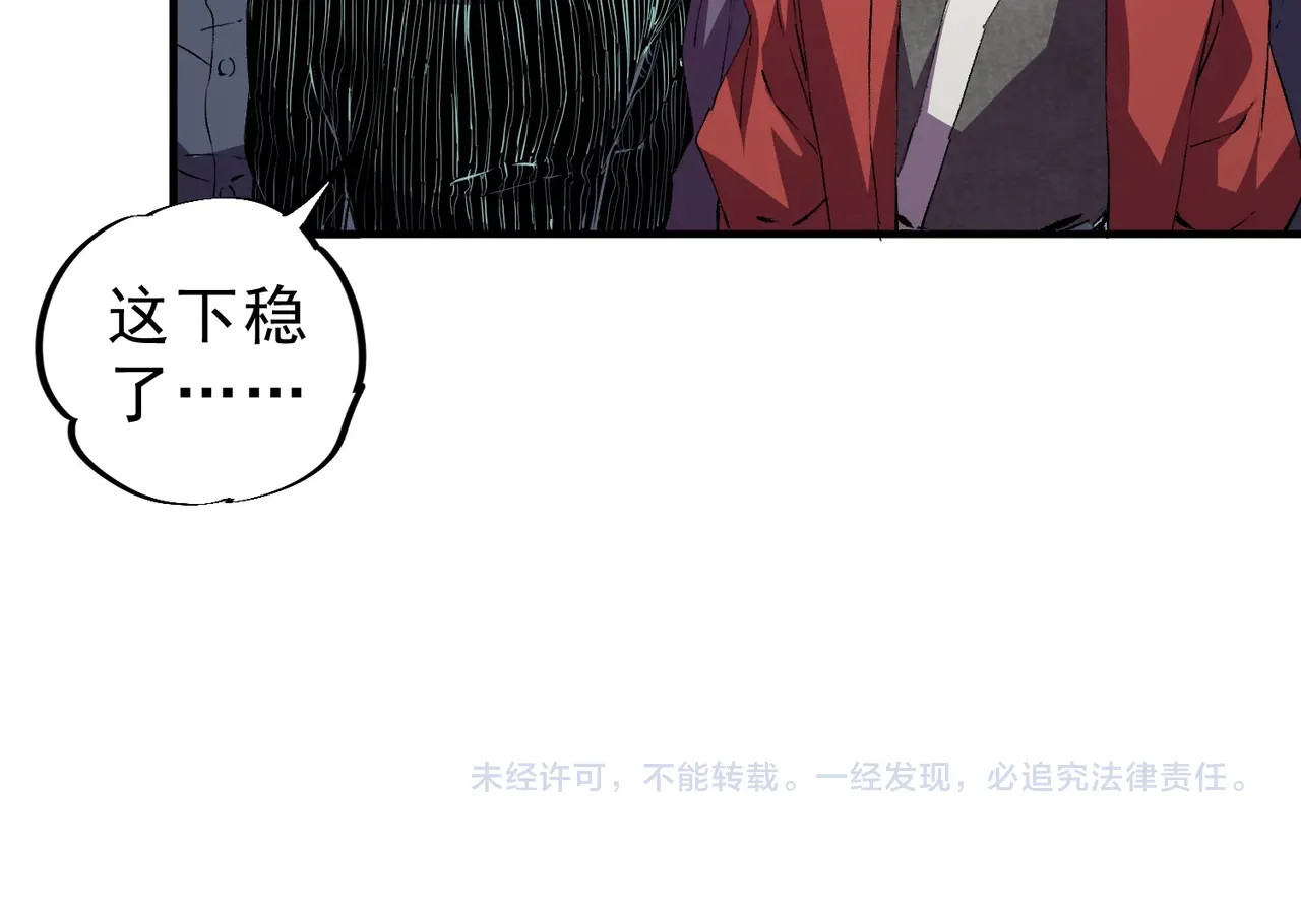 第18话 禁咒？这个我也会！ 第 140 页