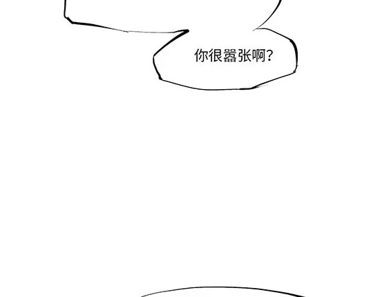 第12话 欺骗 第 4 页