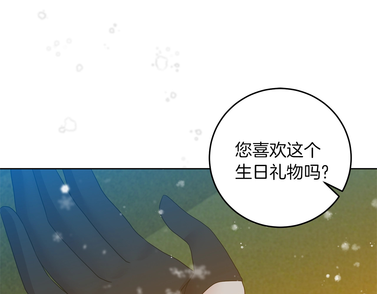 第32话 初雪 第 132 页