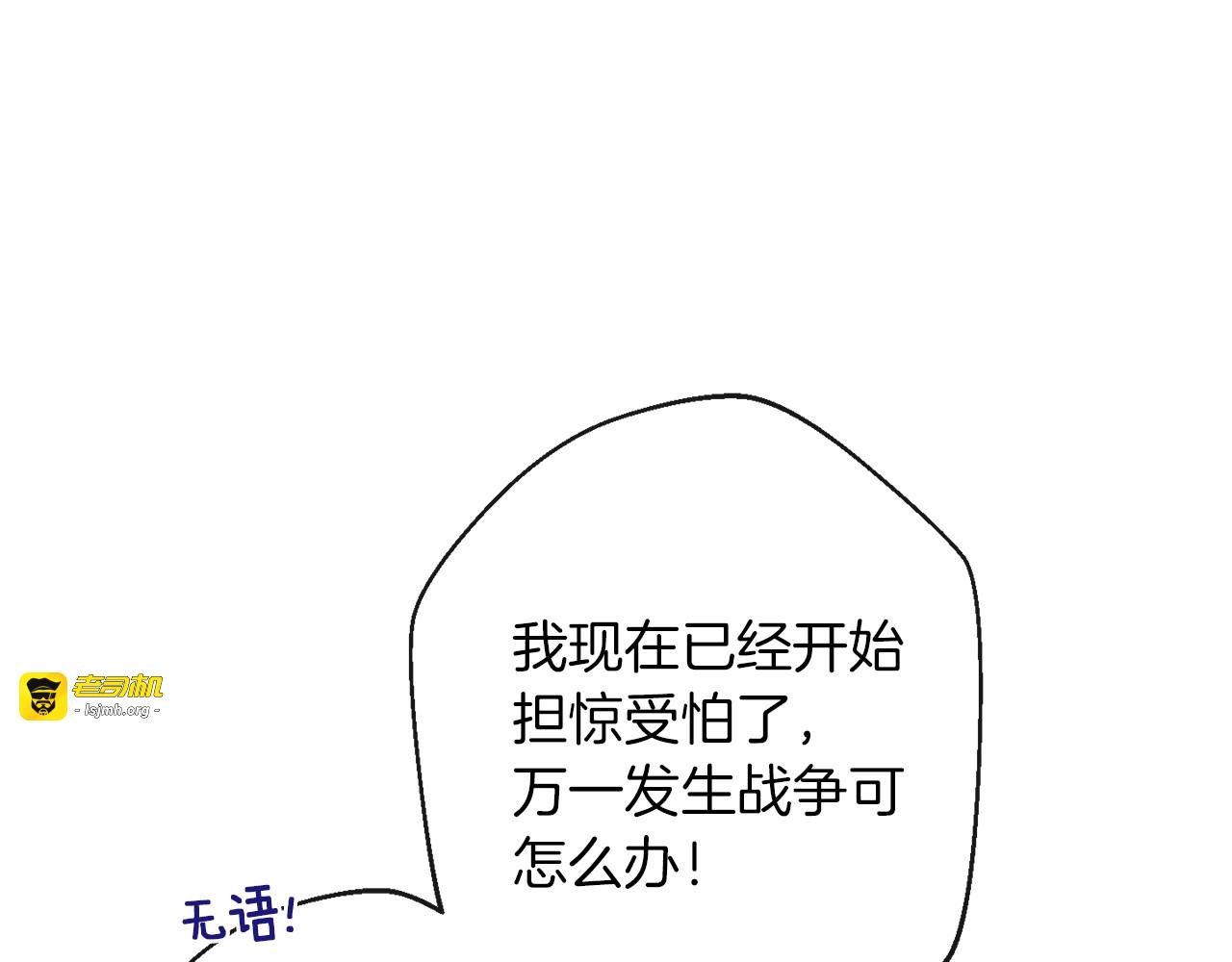 第56话 决定离开 第 203 页