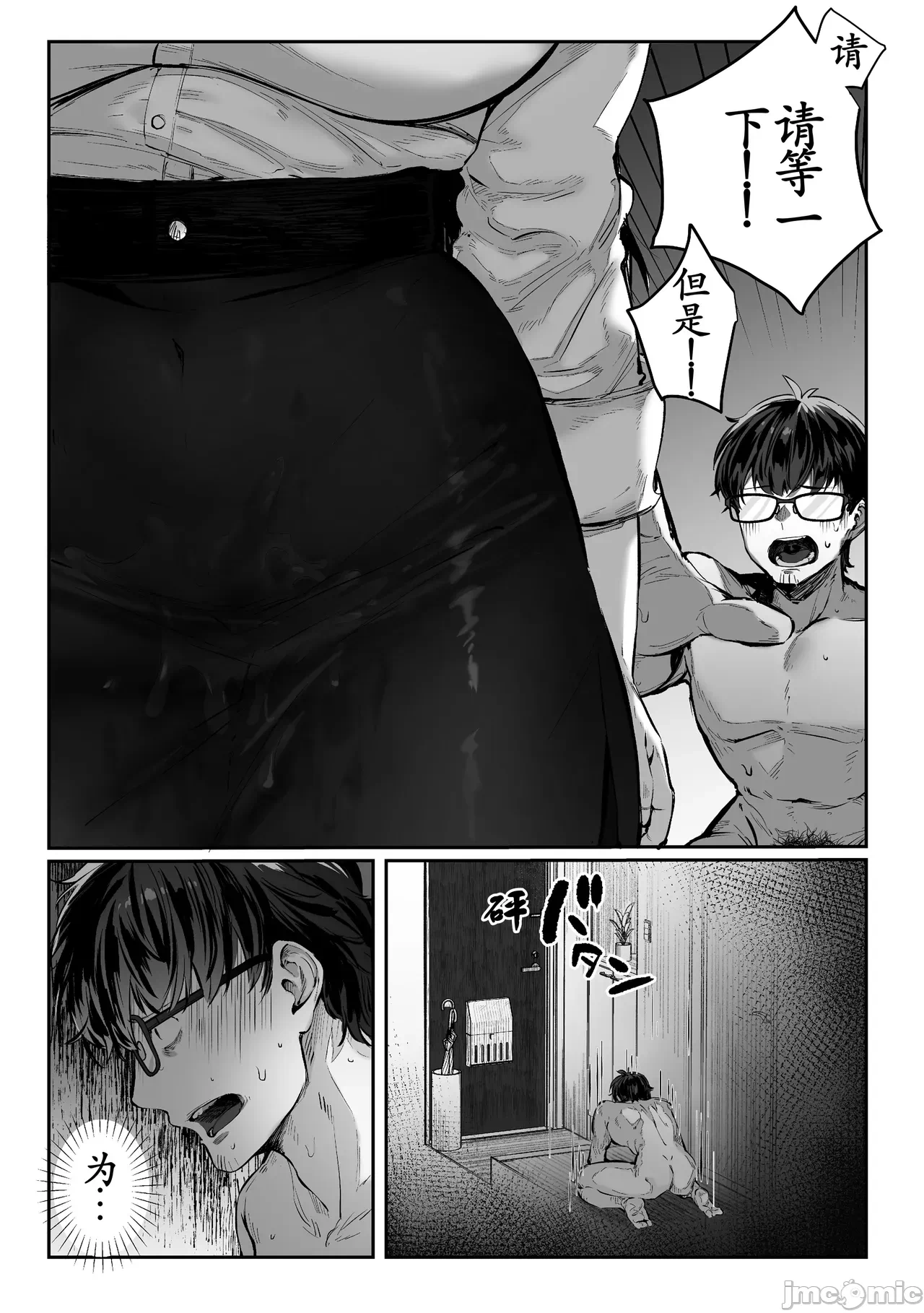 第一话 第 62 页