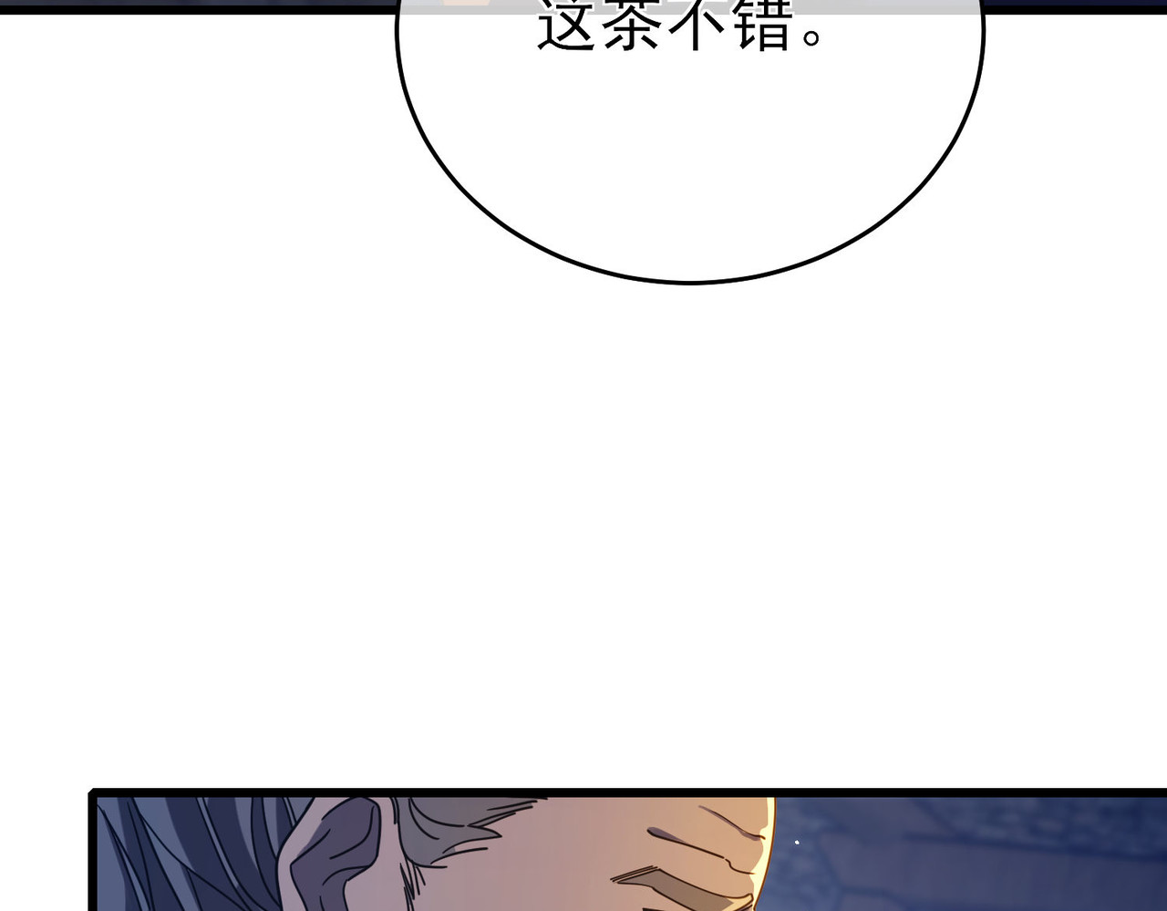第62话 蒋老的心结 第 10 页