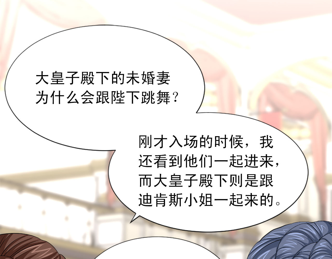 第61话 羡煞旁人 第 40 页