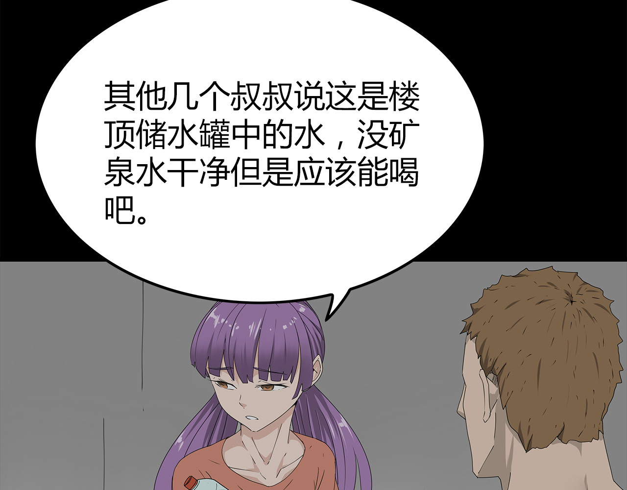 第1话 怪物再度进化！ 第 64 页
