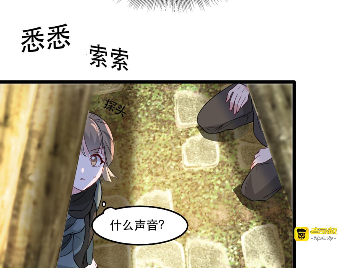 第84话 卿晨死了？！ 第 13 页