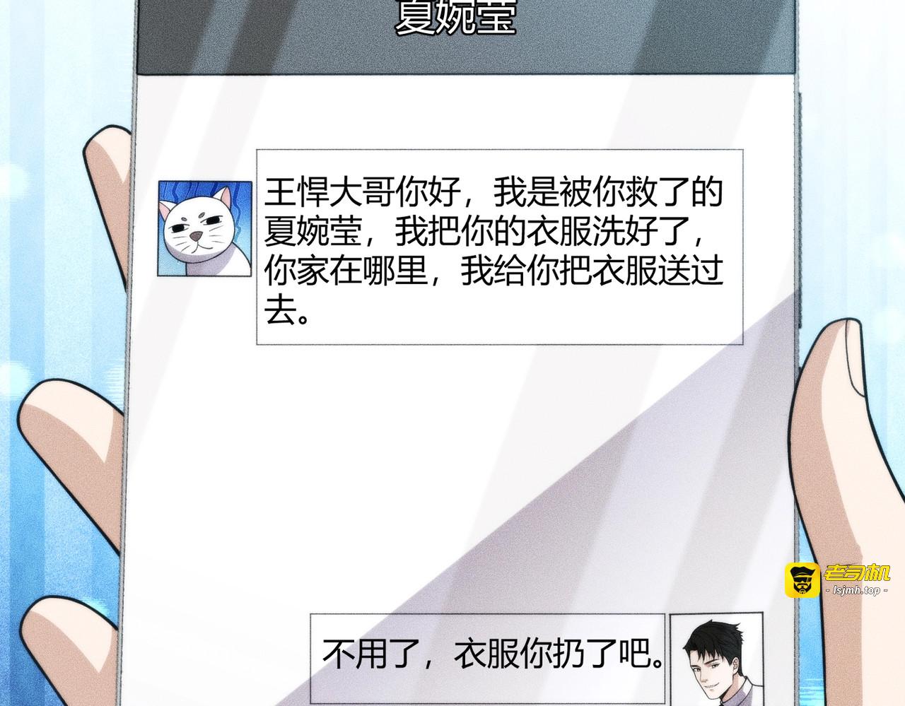 第16话 大姐的任务！ 第 83 页