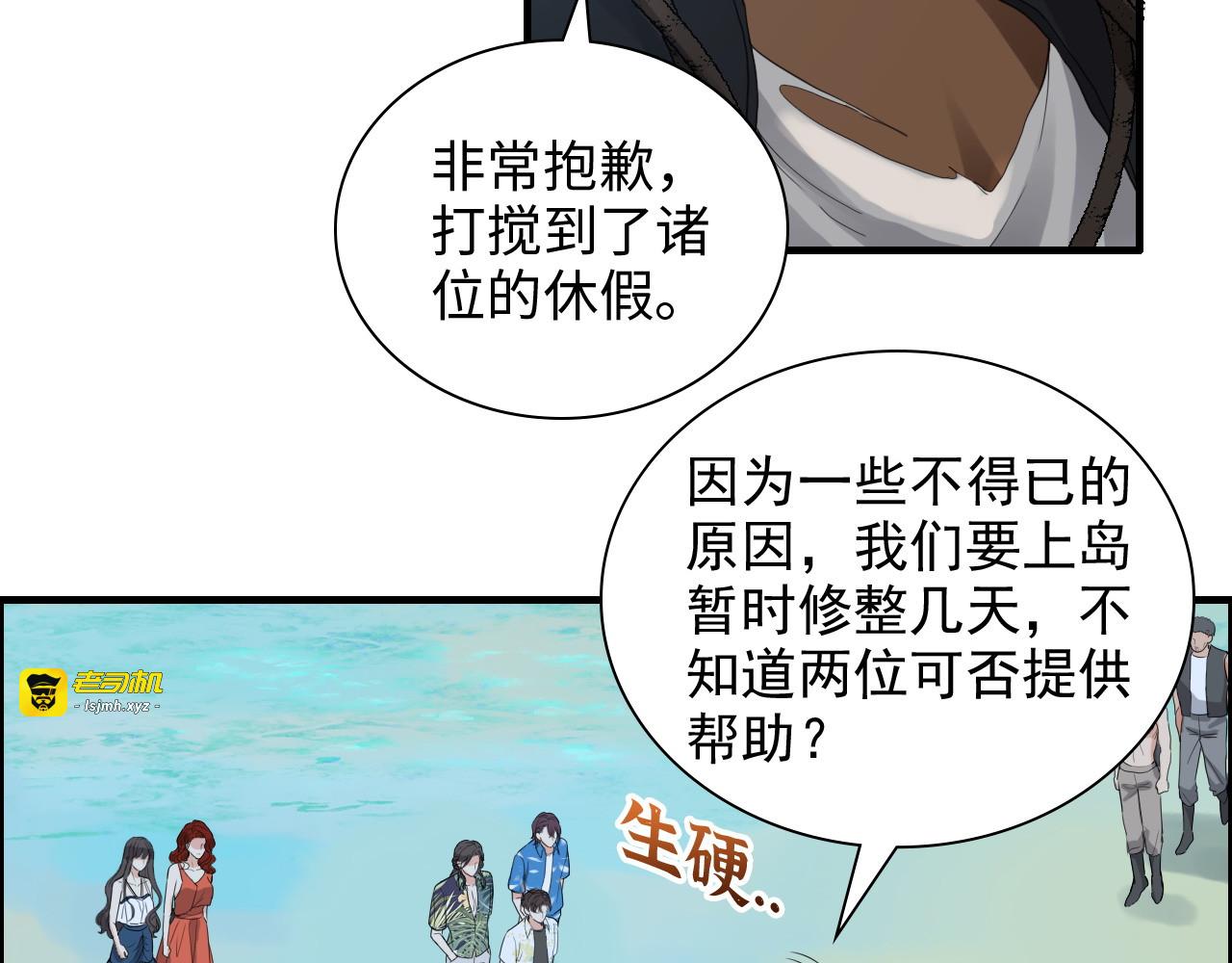 第448话 海盗来啦！ 第 85 页