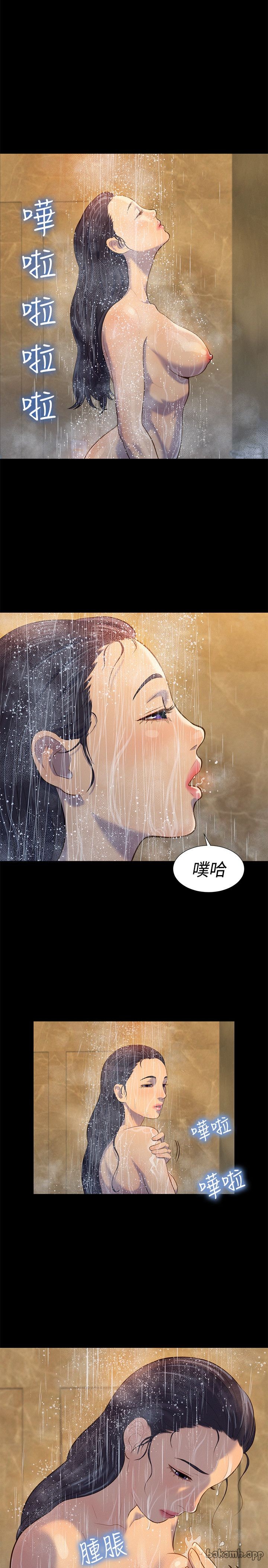 第19话 第 17 页
