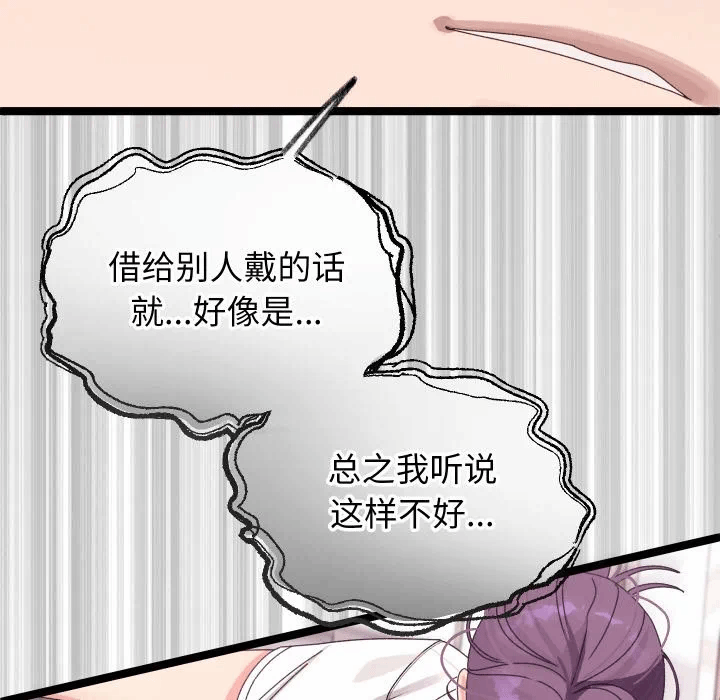 第3话 第 167 页