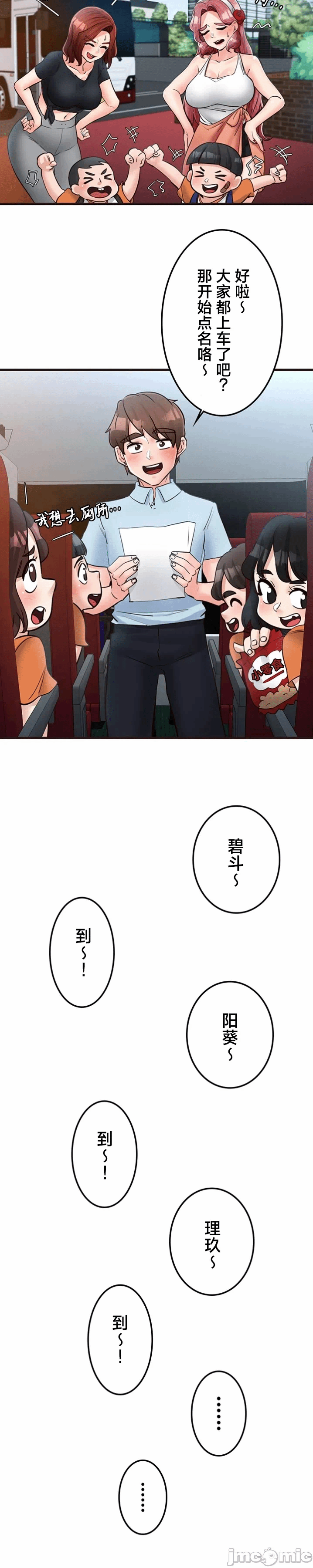 第33话 第 8 页