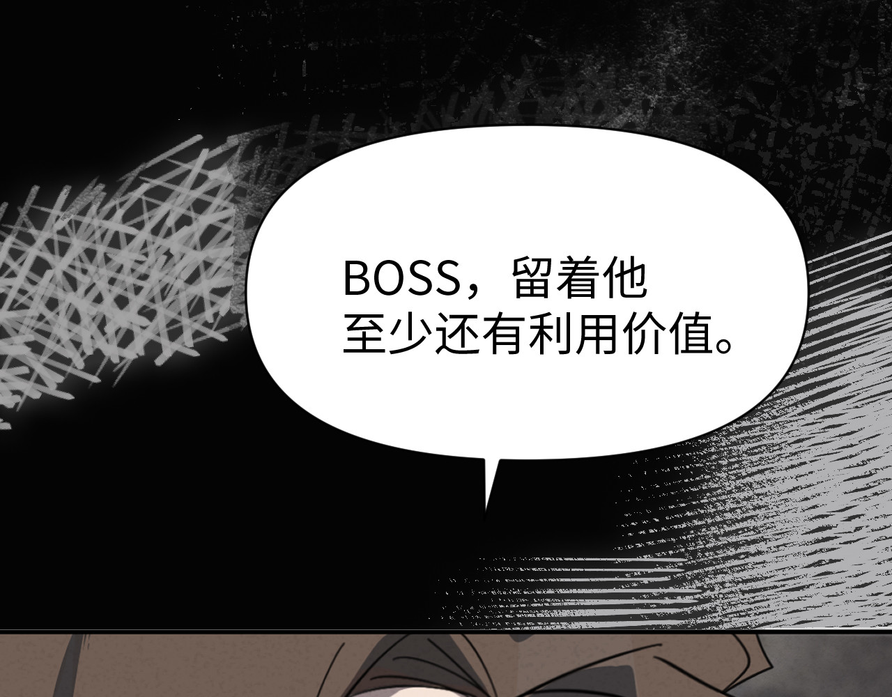 《学长的缄默法则》预告与人设 第 20 页