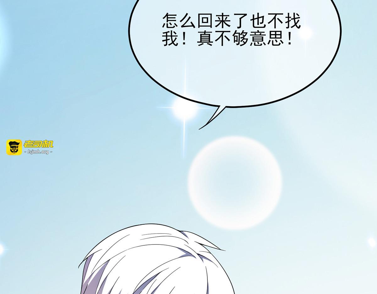 第198话 隐形的爱 第 53 页