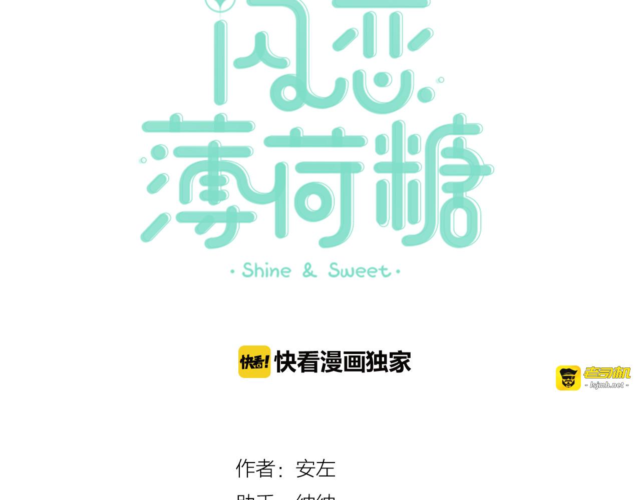 第65话 命运的开始 第 11 页