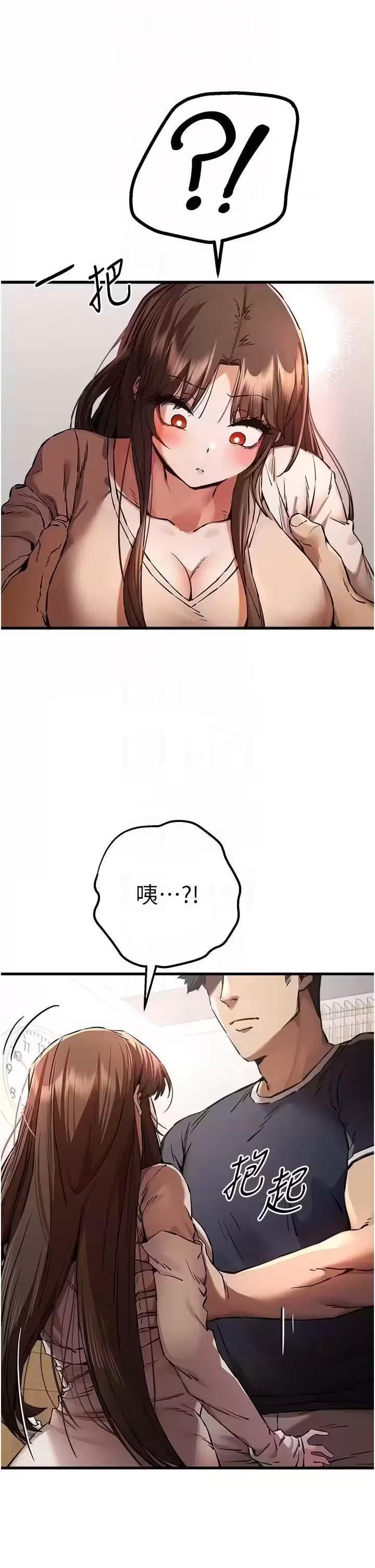 第39话 第 28 页