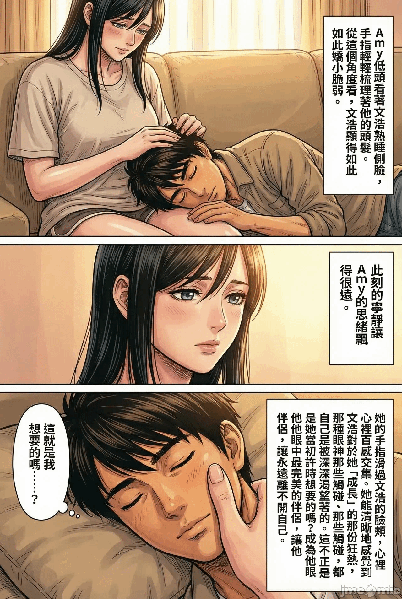 第一话 第 206 页