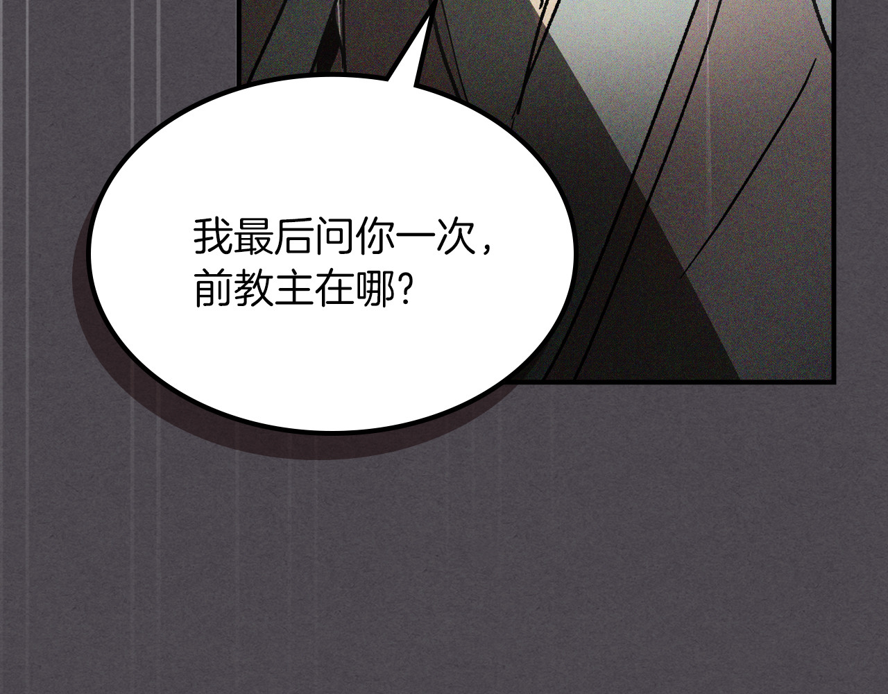 第111话 强敌 第 34 页