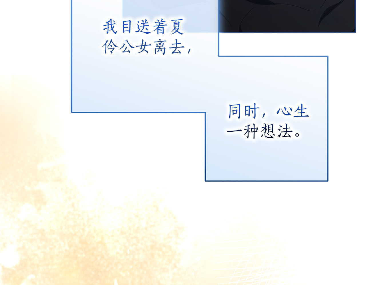 第80话 理由 第 234 页
