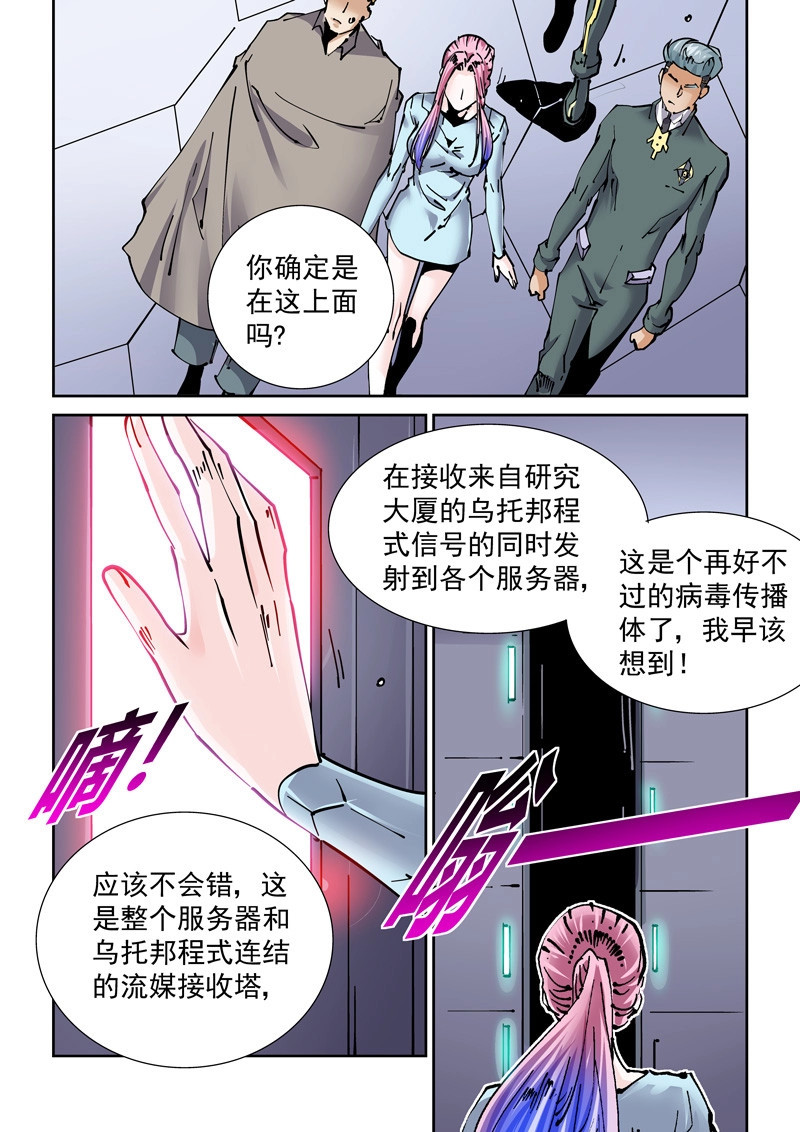 第258话 新世界篇258.格拉灾监狱（9） 第 16 页