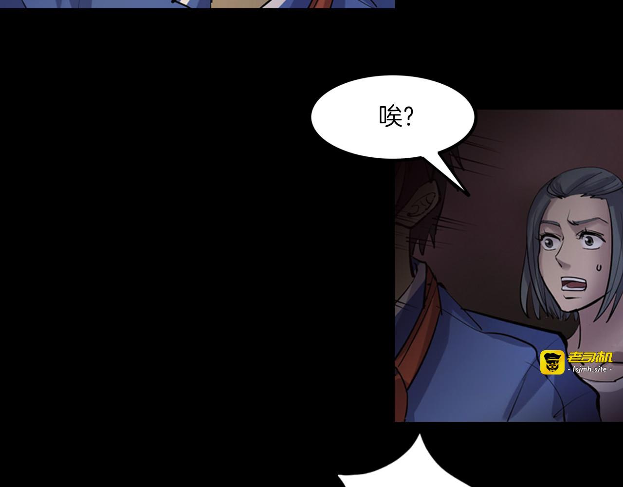 第二季 第7话 妖楼丽影 四 第 107 页