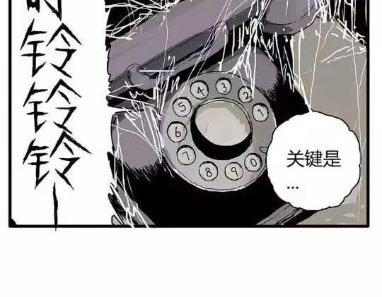 孤独的灯塔#1 第 94 页