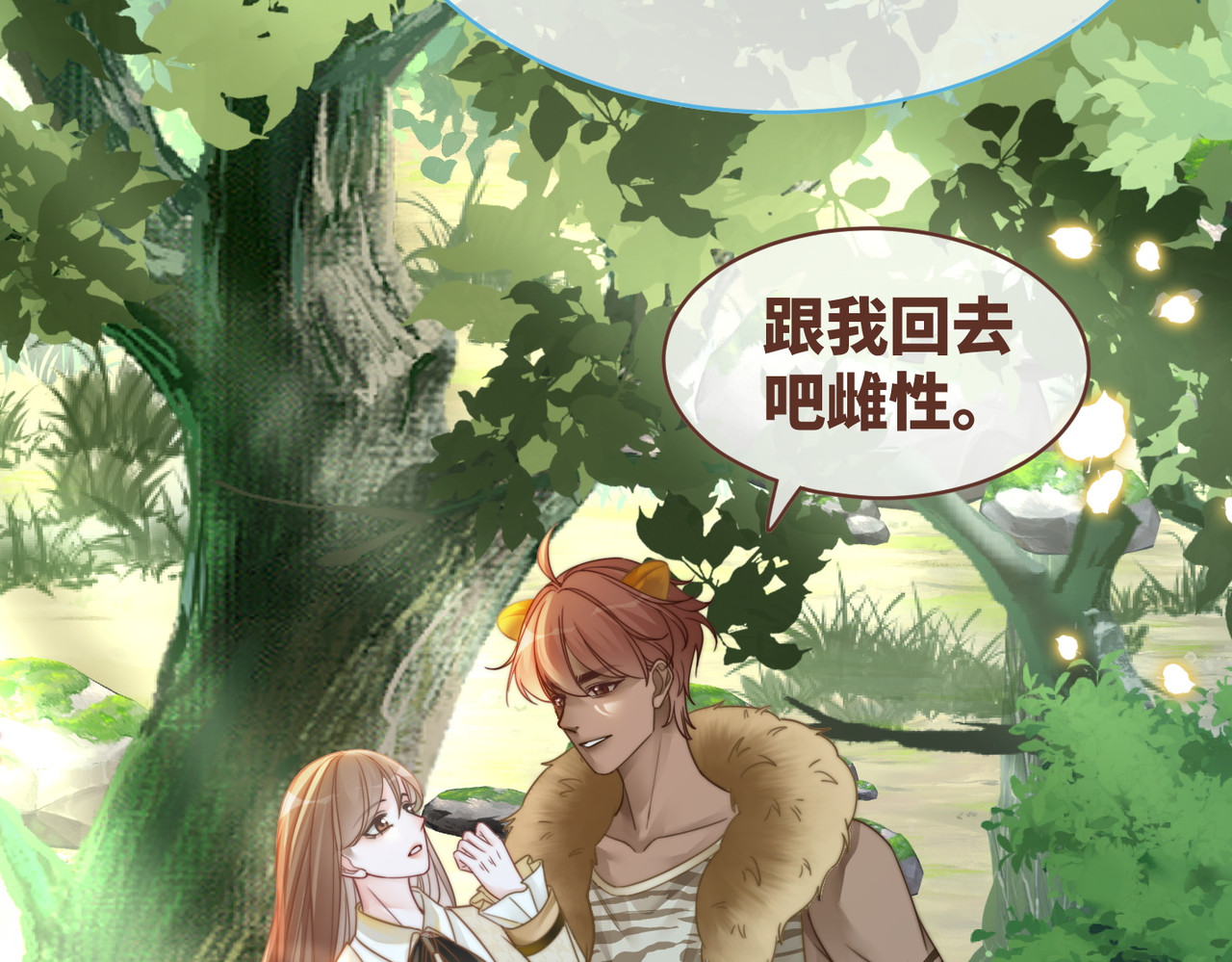 第150话 开启新世界！ 第 60 页