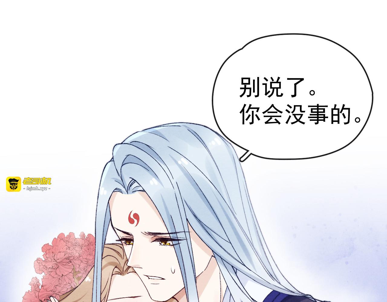 第37话 不要再喜欢你 第 67 页