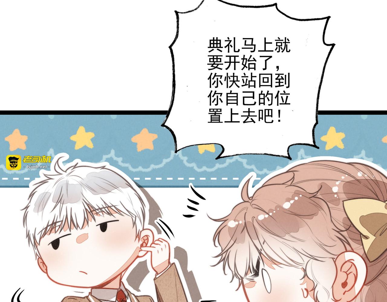 第33话 所以命运还是无法改变吗？ 第 51 页