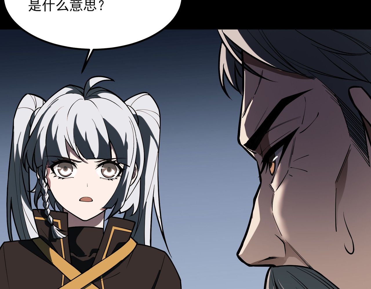 第44话：打脸，跳脚小丑 第 64 页