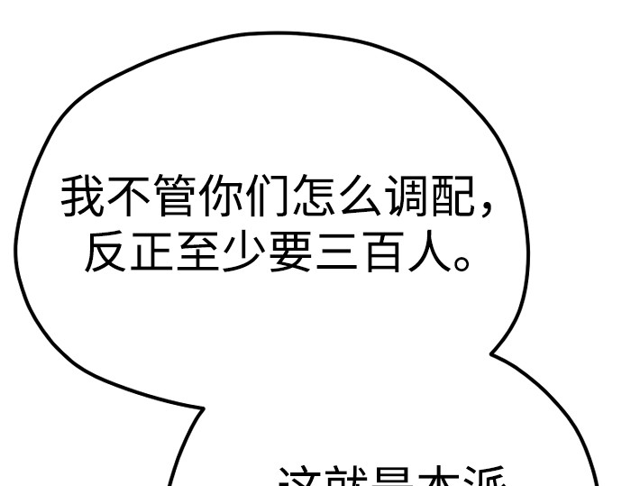 第119话 第 154 页