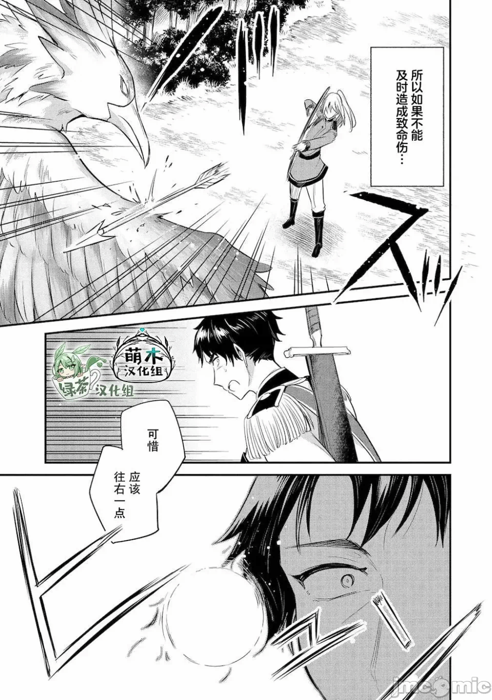 第11话 第 35 页