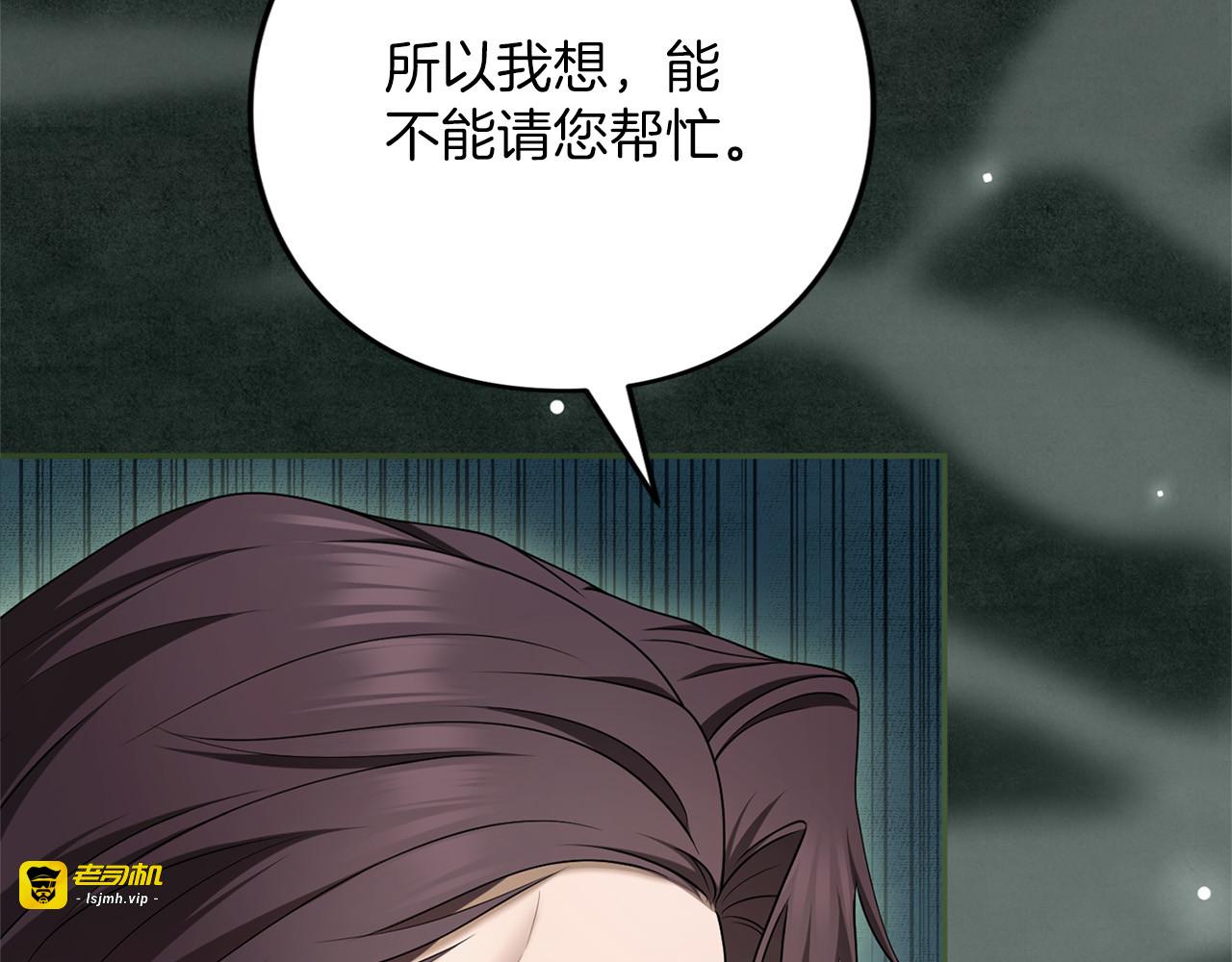 第68话 对立 第 19 页