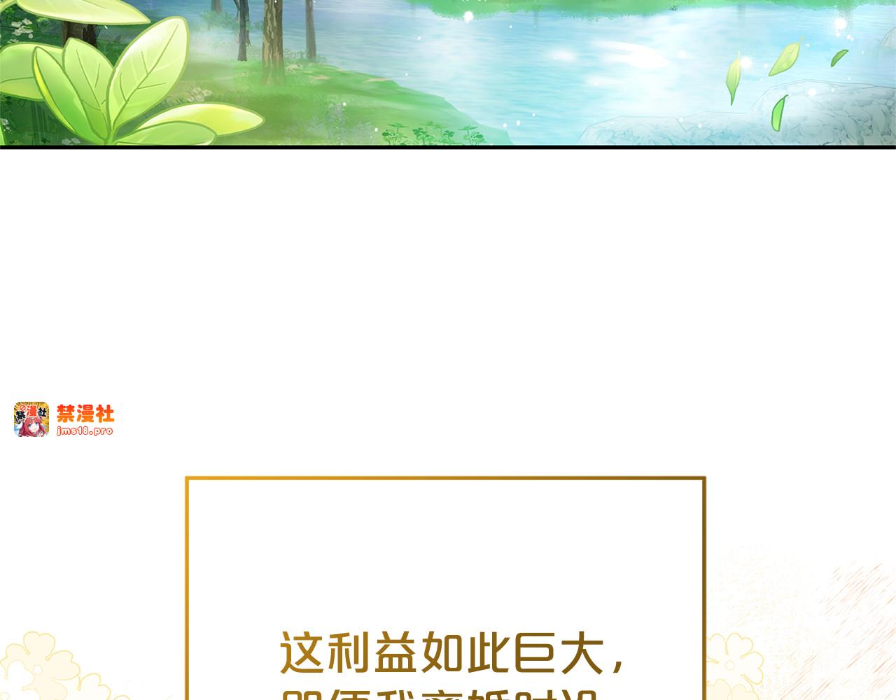 第16话 要被送回鸟家？ 第 33 页