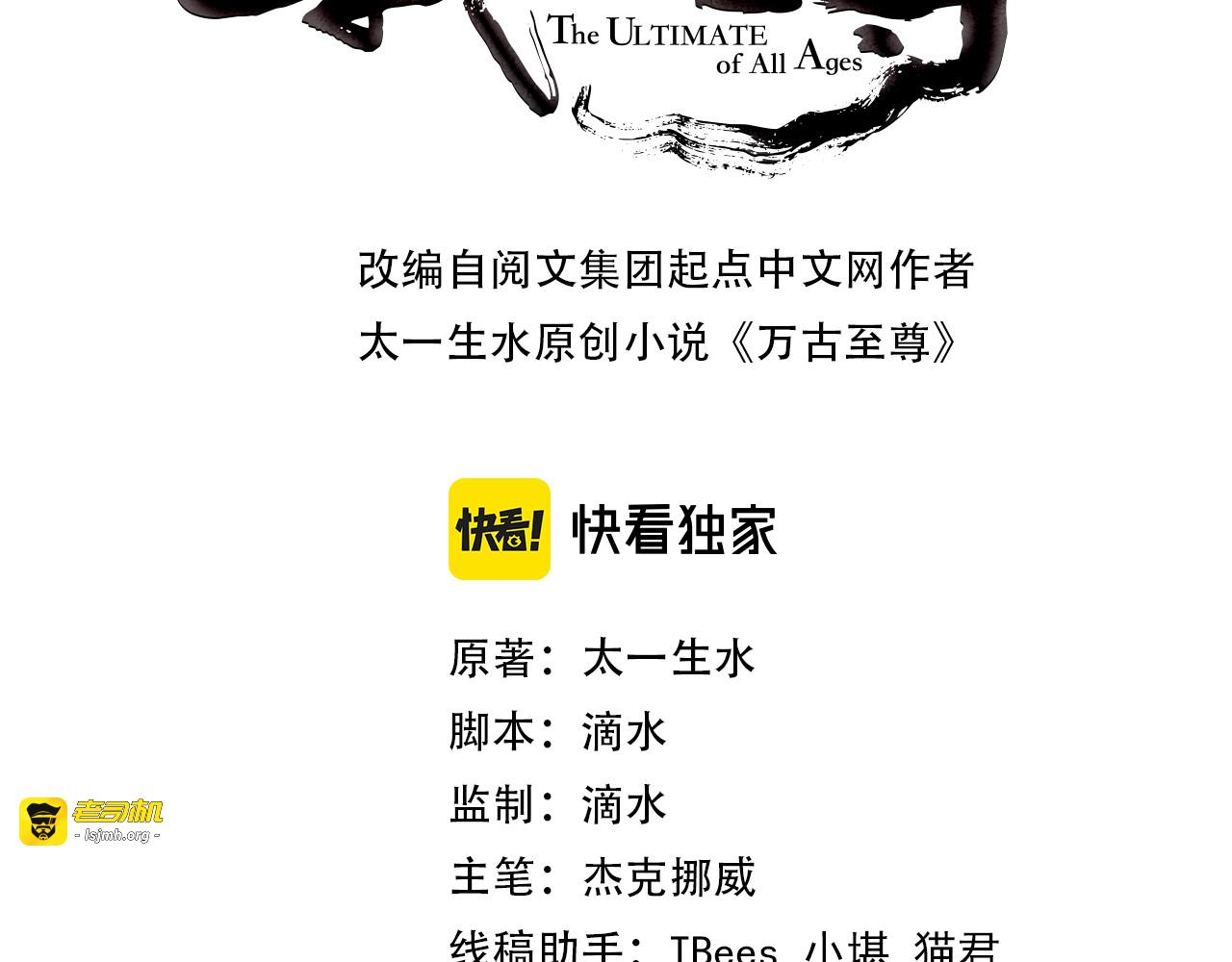 第58话 李纯阳 第 3 页